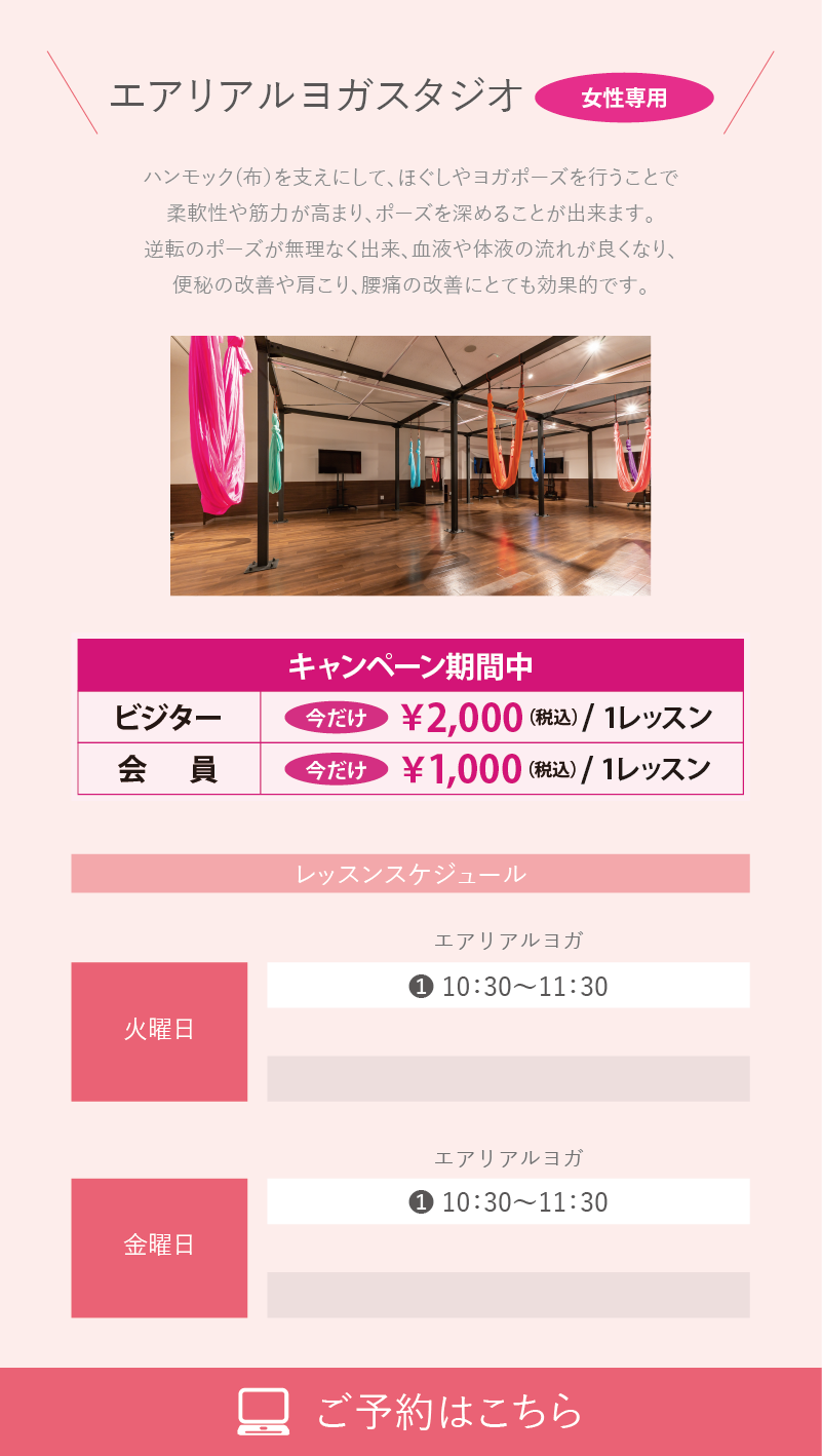 レッスンスケジュール