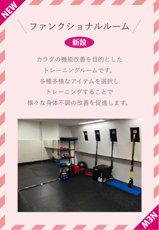 レッスンスケジュール