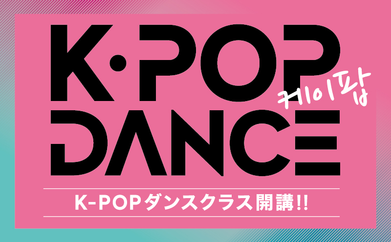 K Popダンスクラス Four B